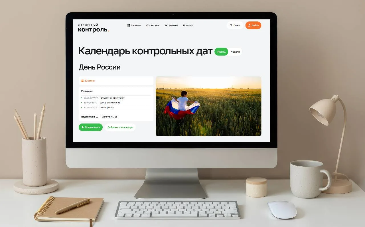 «Открытый контроль» помогает столичным предпринимателям не пропустить важные события и подготовиться