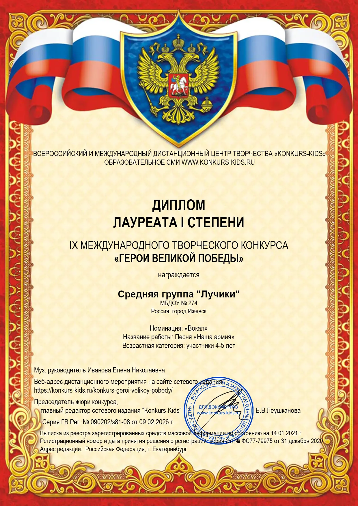 Медиа публикации