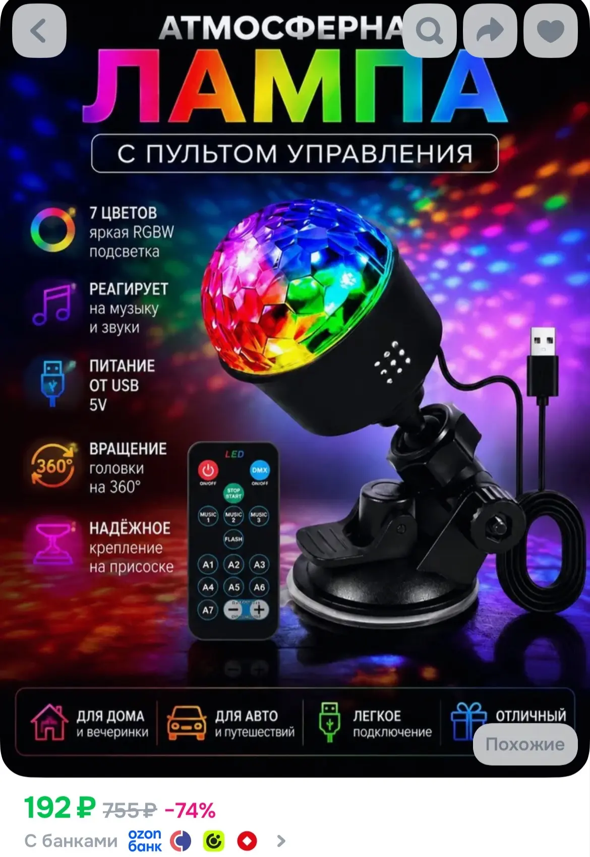 https://ozon.ru/t/LC0lKgC