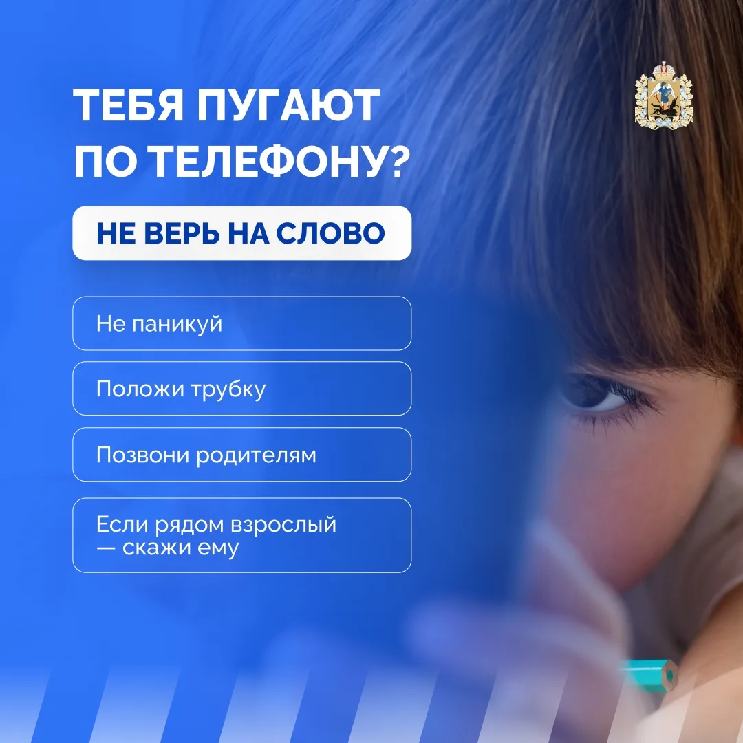 Современные технологии открывают перед детьми массу возможностей, но также создают новы...