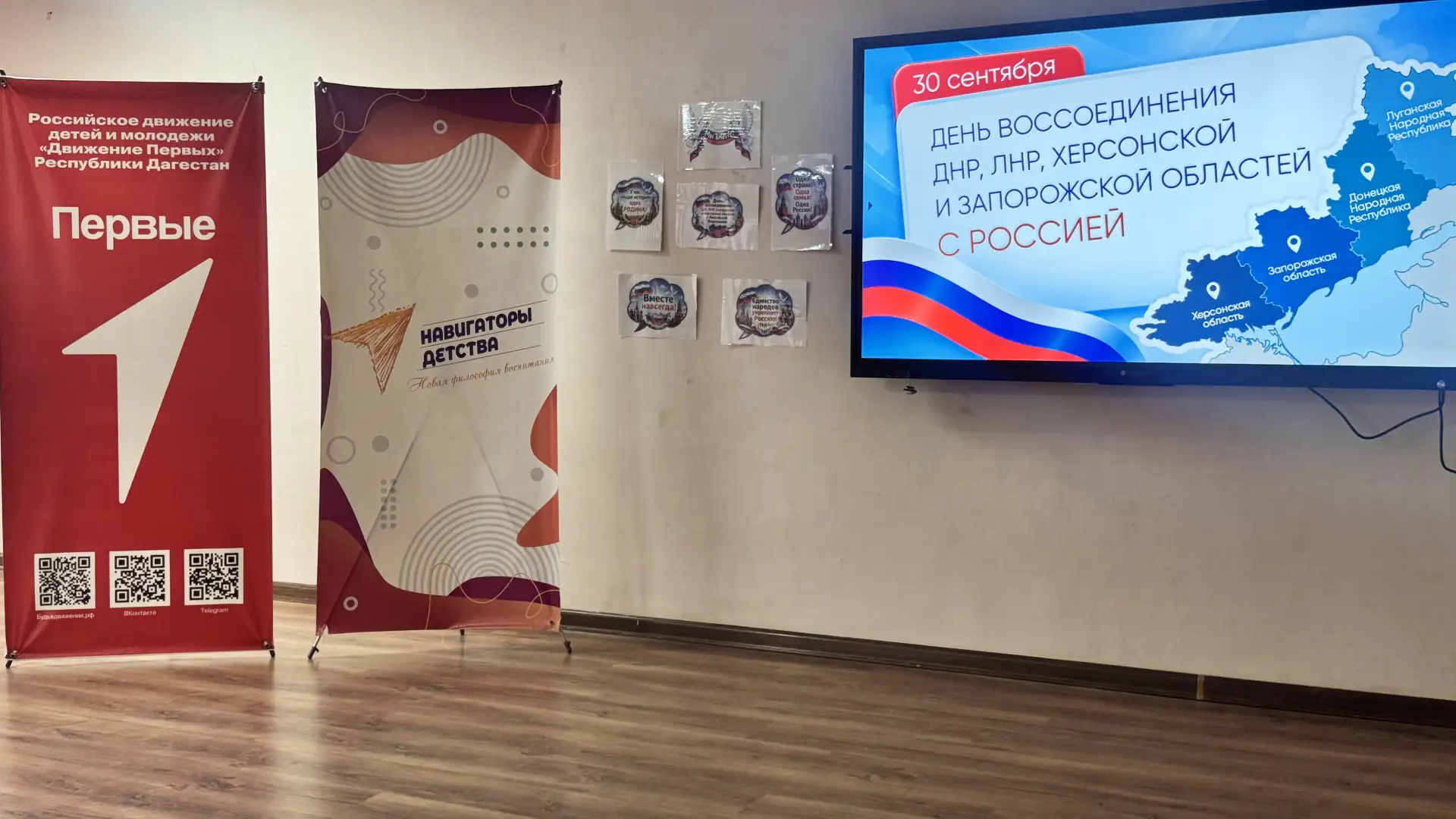 🇷🇺 30 сентября — День воссоединения ДНР, ЛНР, Запорожской и Херсонской областей с Рос...