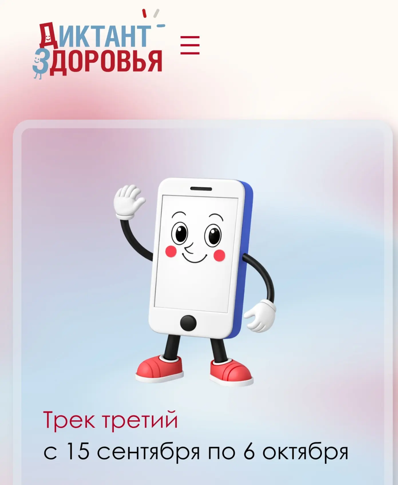 С 15 сентября по 6 октября 226 года проходит третий, заключительный трек Всероссийского...