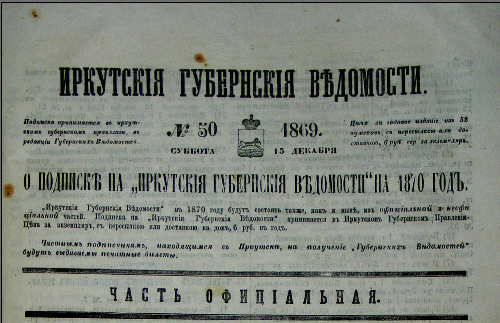 «Колонка архивиста»: арбуз весом 15 фунтов и другие экспонаты Якутии на выставке в Ирку...