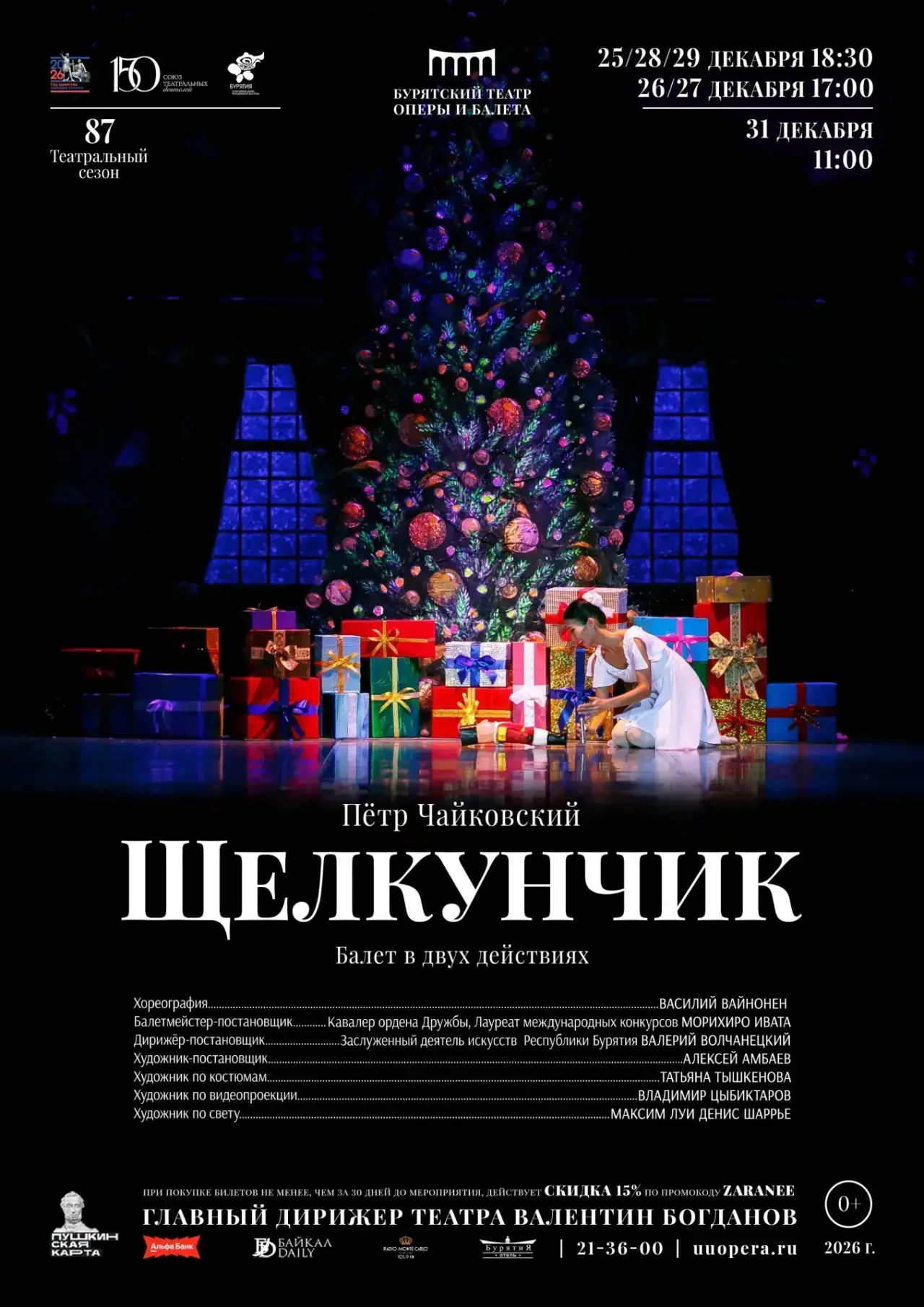 🎄 В декабре у каждого свои традиции