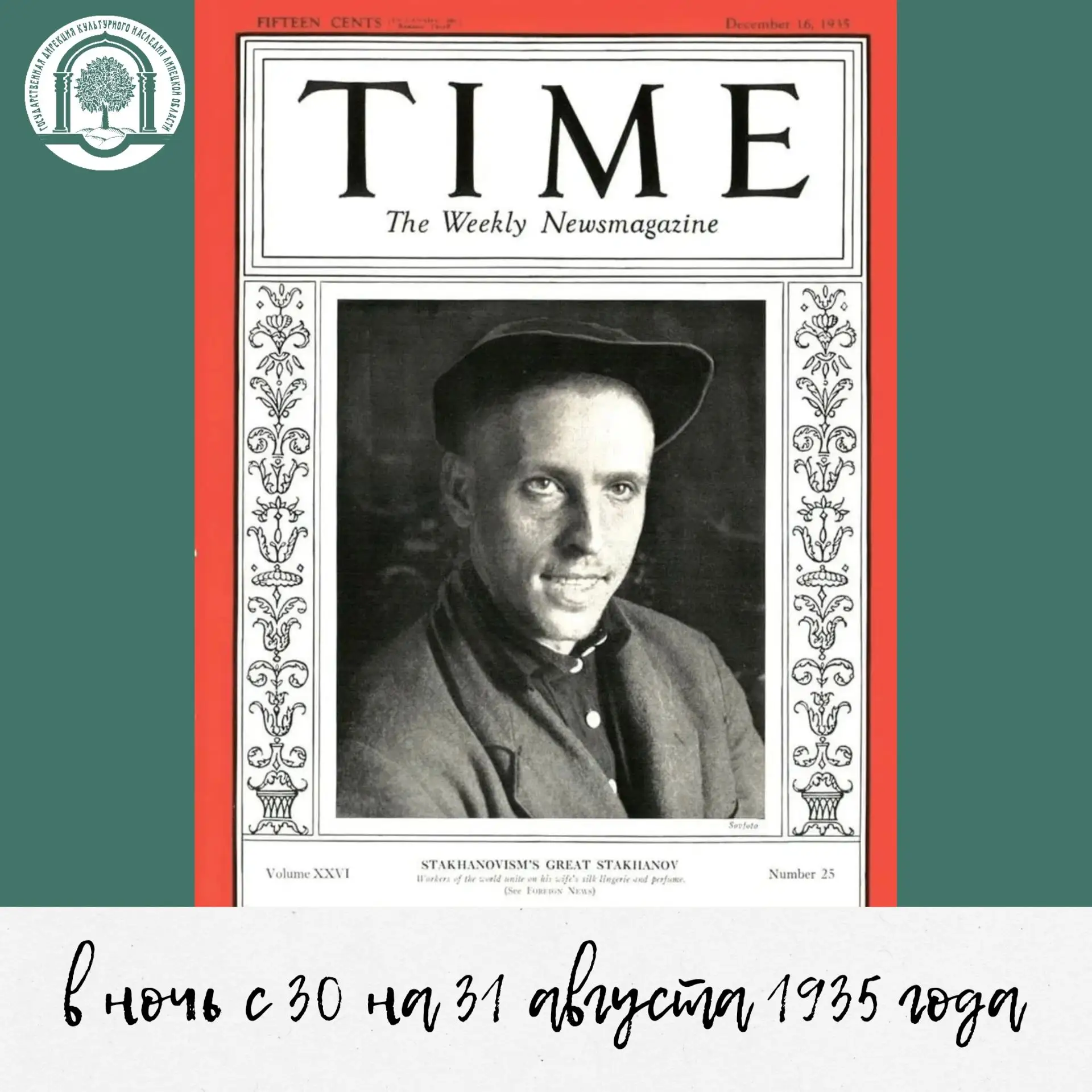 📅 Сегодня в истории