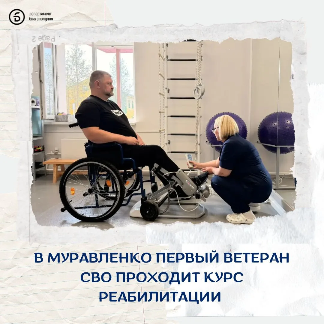 В филиале центра социального обслуживания «Гармония» в городе Муравленко проходит 14-дн...