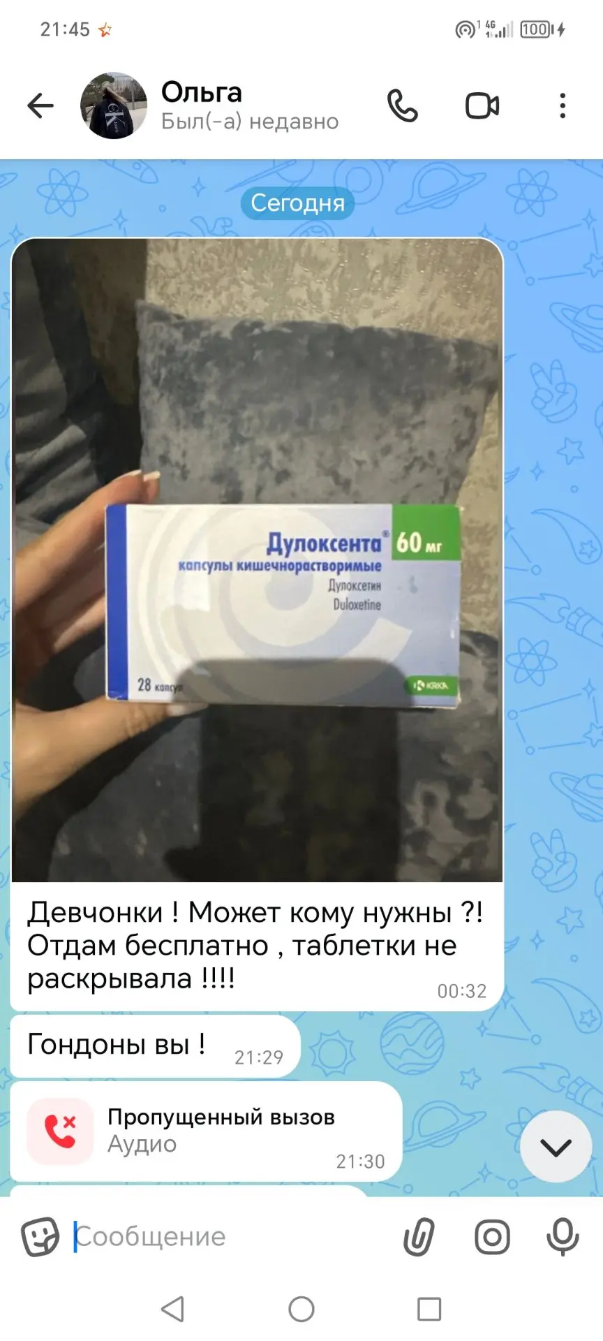 Девочки, милые, если вас не опубликовали пишите второму админу 🥹 вот это я сейчас высл...