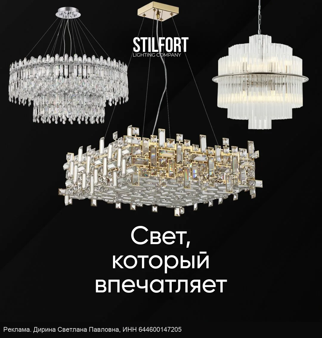 Как не испортить интерьер унылым светом?