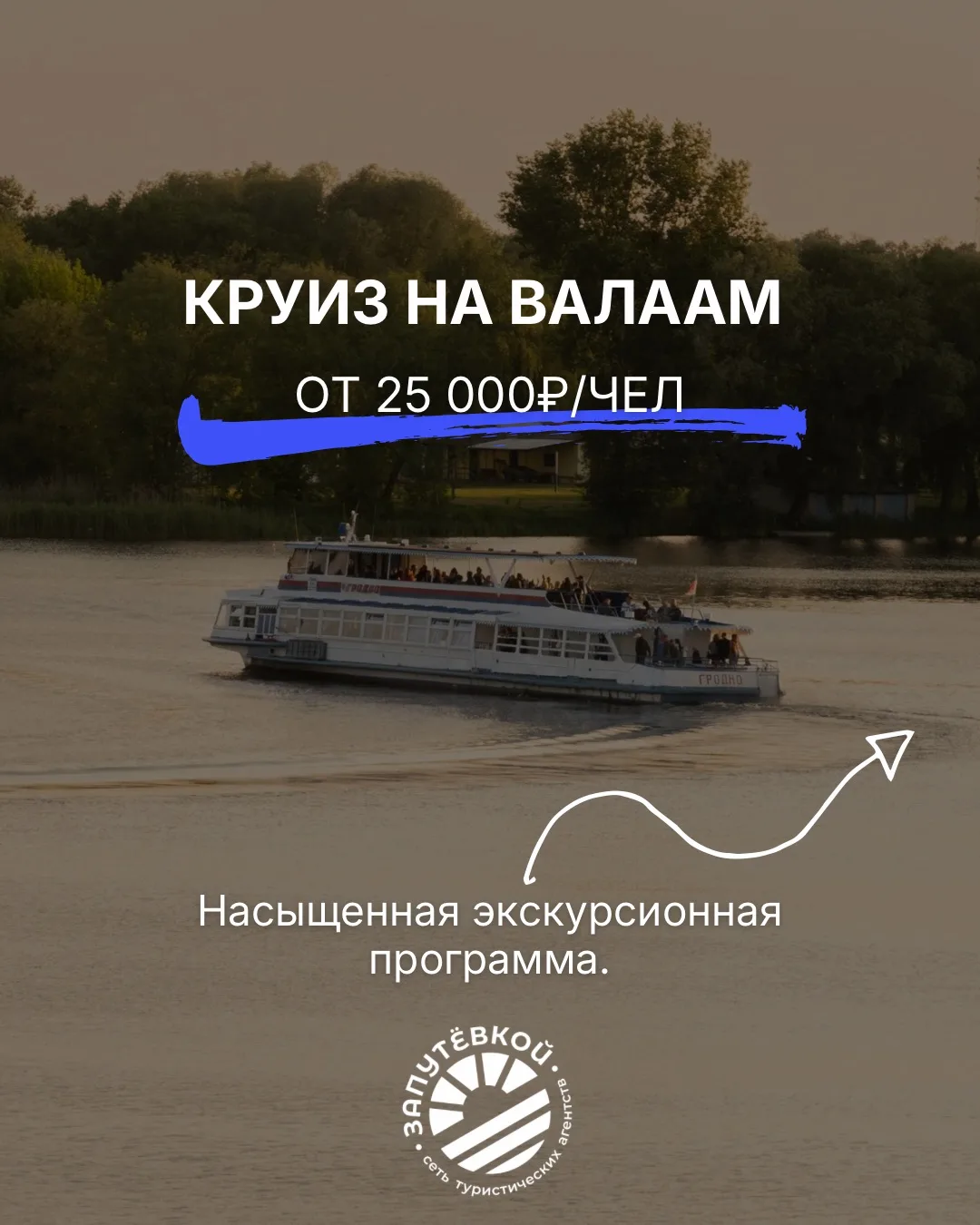 🌿 Погрузитесь в величие Валаама!