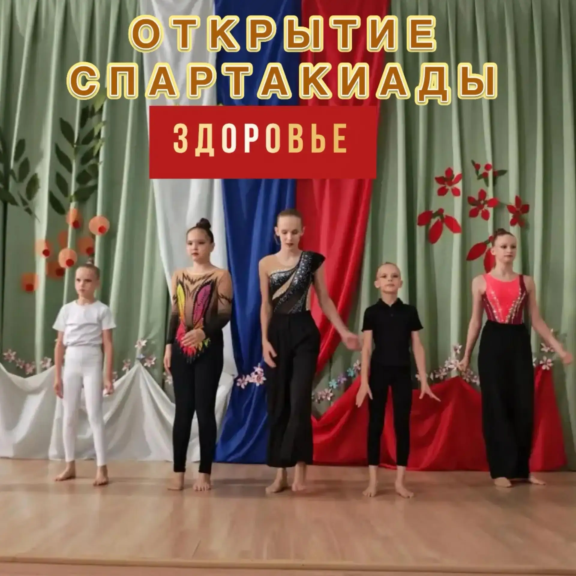 🏆 В школе № 2 им. А.И. Исаевой стартовала спартакиада «Здоровье» среди работников учре...