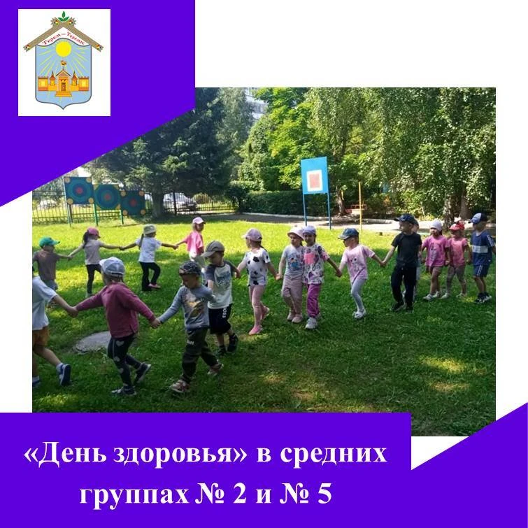 😃Неделя здоровья в нашем детском саду – это море радости, движения и полезных привычек! Ребята 5 и 