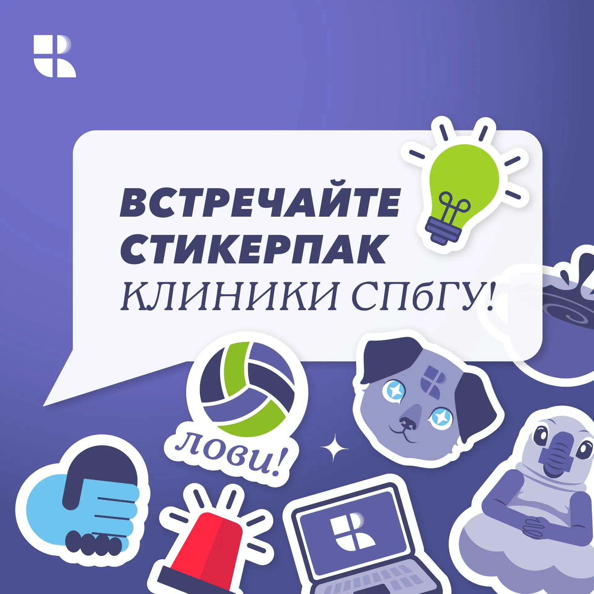 ❤️‍🩹 Иногда достаточно одного стикера, чтобы поддержать человека.