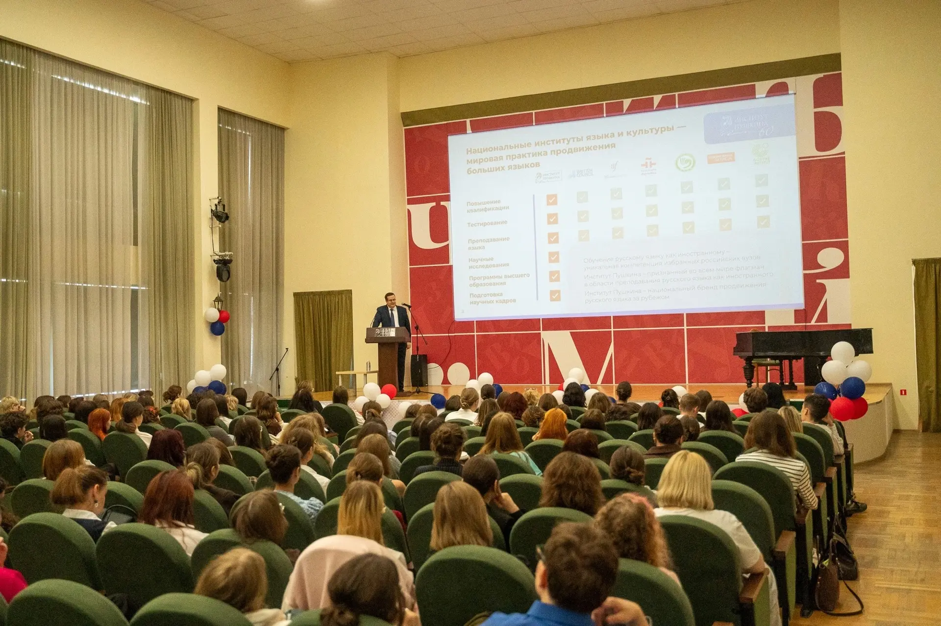 ⭐ «Уже сейчас мы считаем вас членами большой международной семьи русистов»: лекция рект...