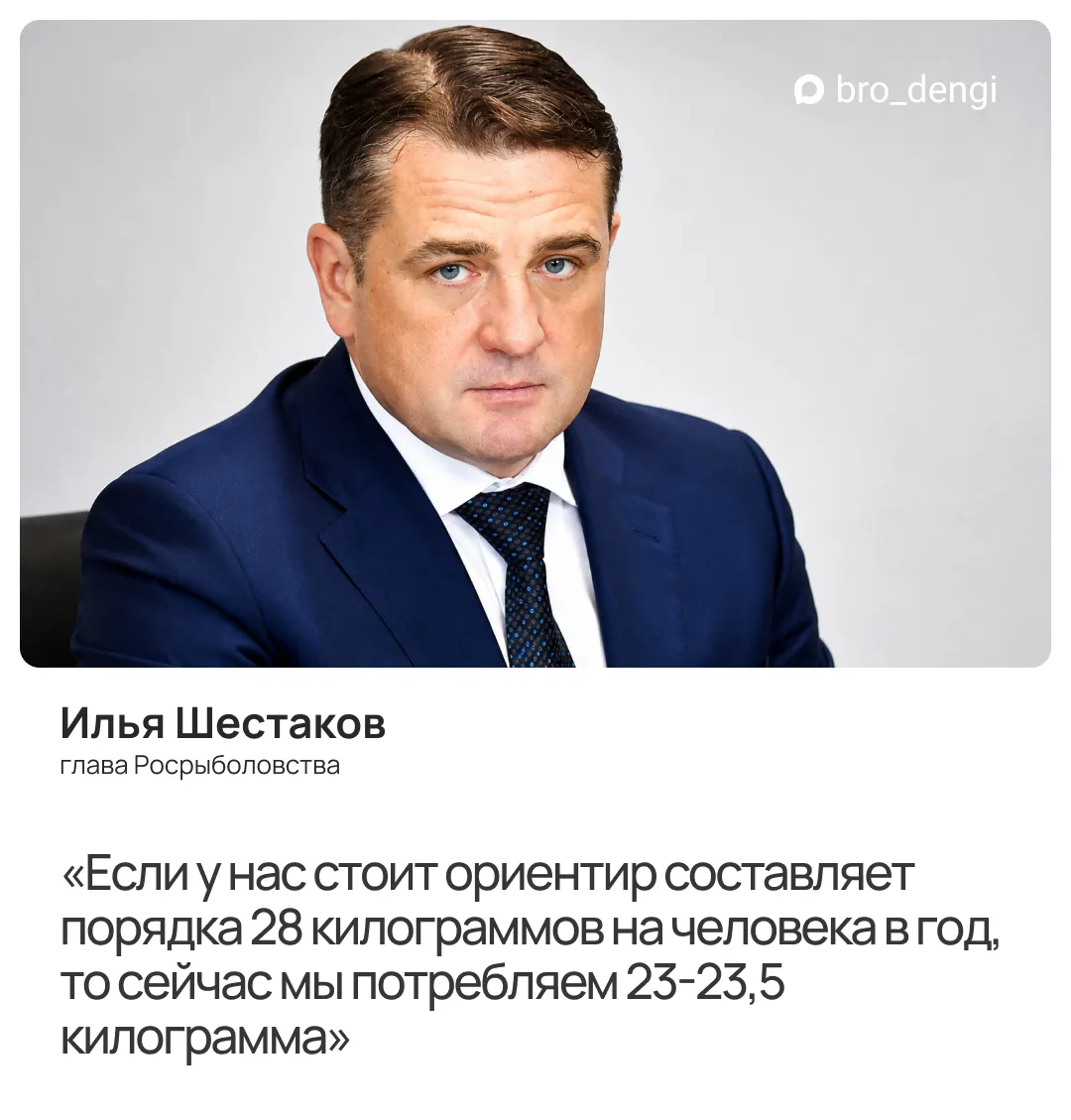 Россияне недоедают 5 кг рыбы в год