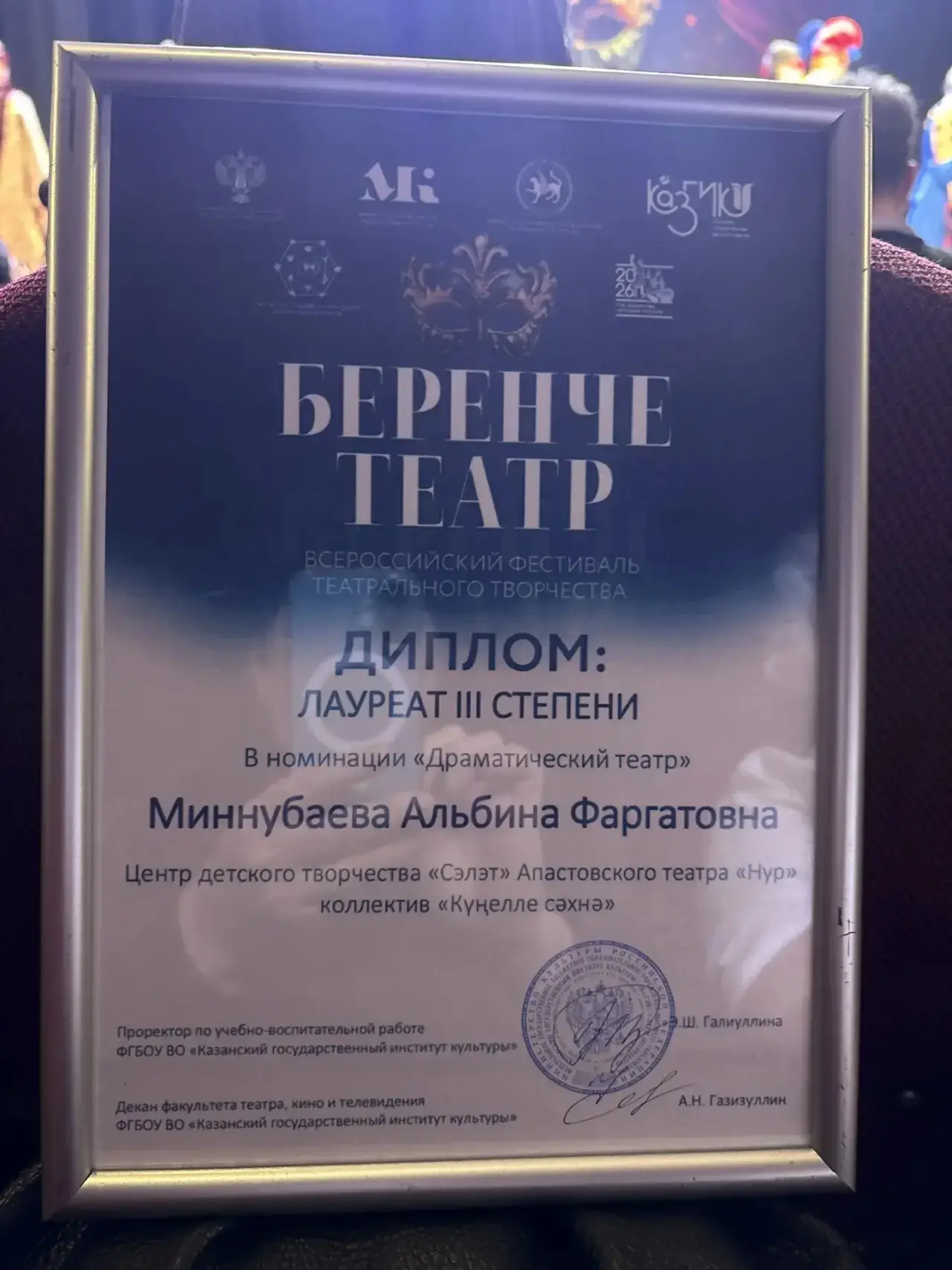 Педагог дополнительного образования объединения «Кунелле сэхнэ» МБУ ДО ЦДТ «Сэлэт» Миннубаева Альбин