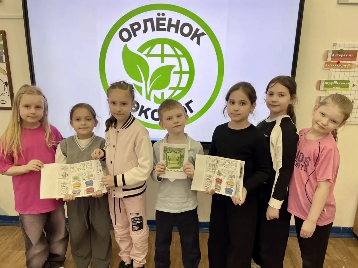 ♻️Орлёнок эколог в первых классах  🏁 В первых классах завершился экологический трек «Орлёнок эколог»