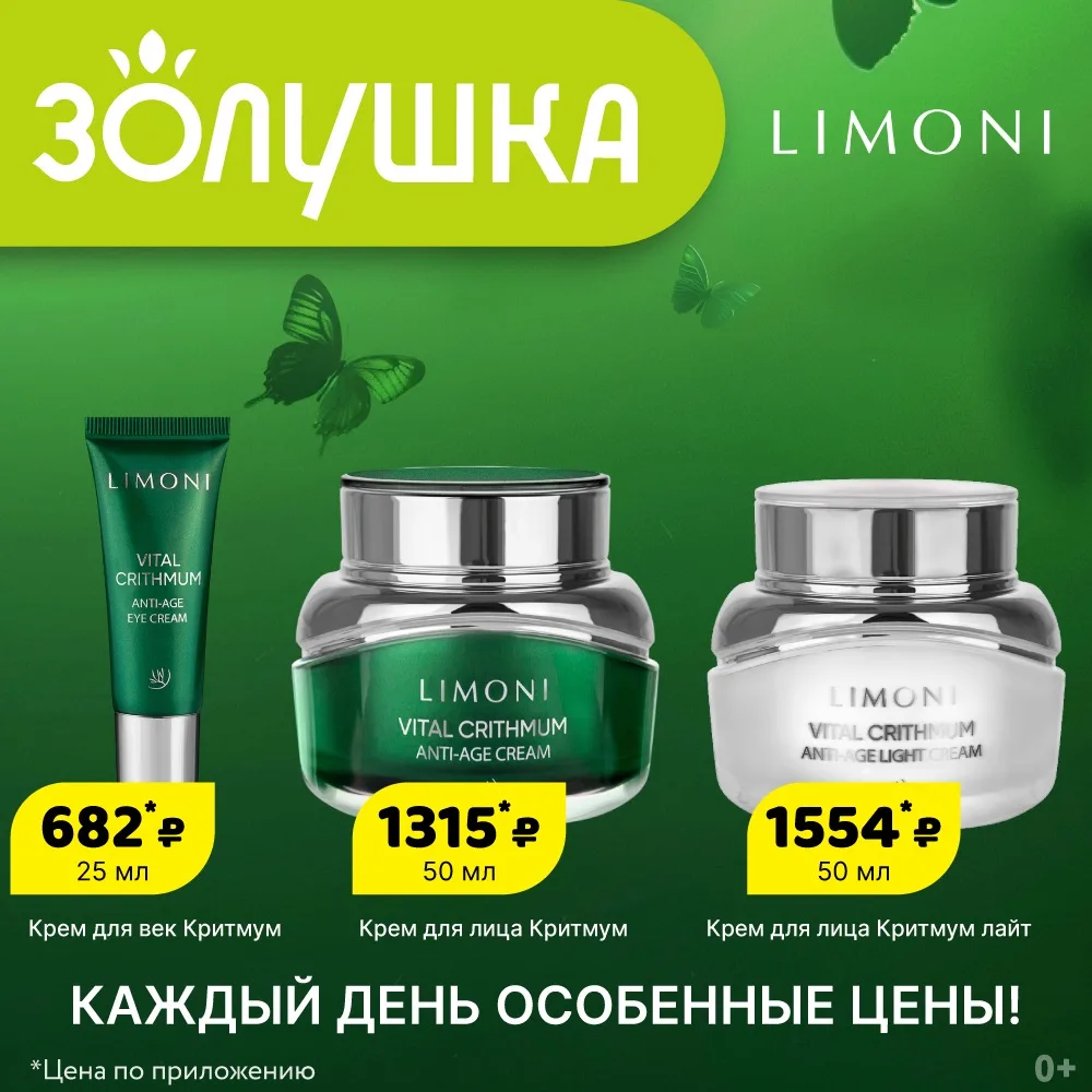 #золушкаакции