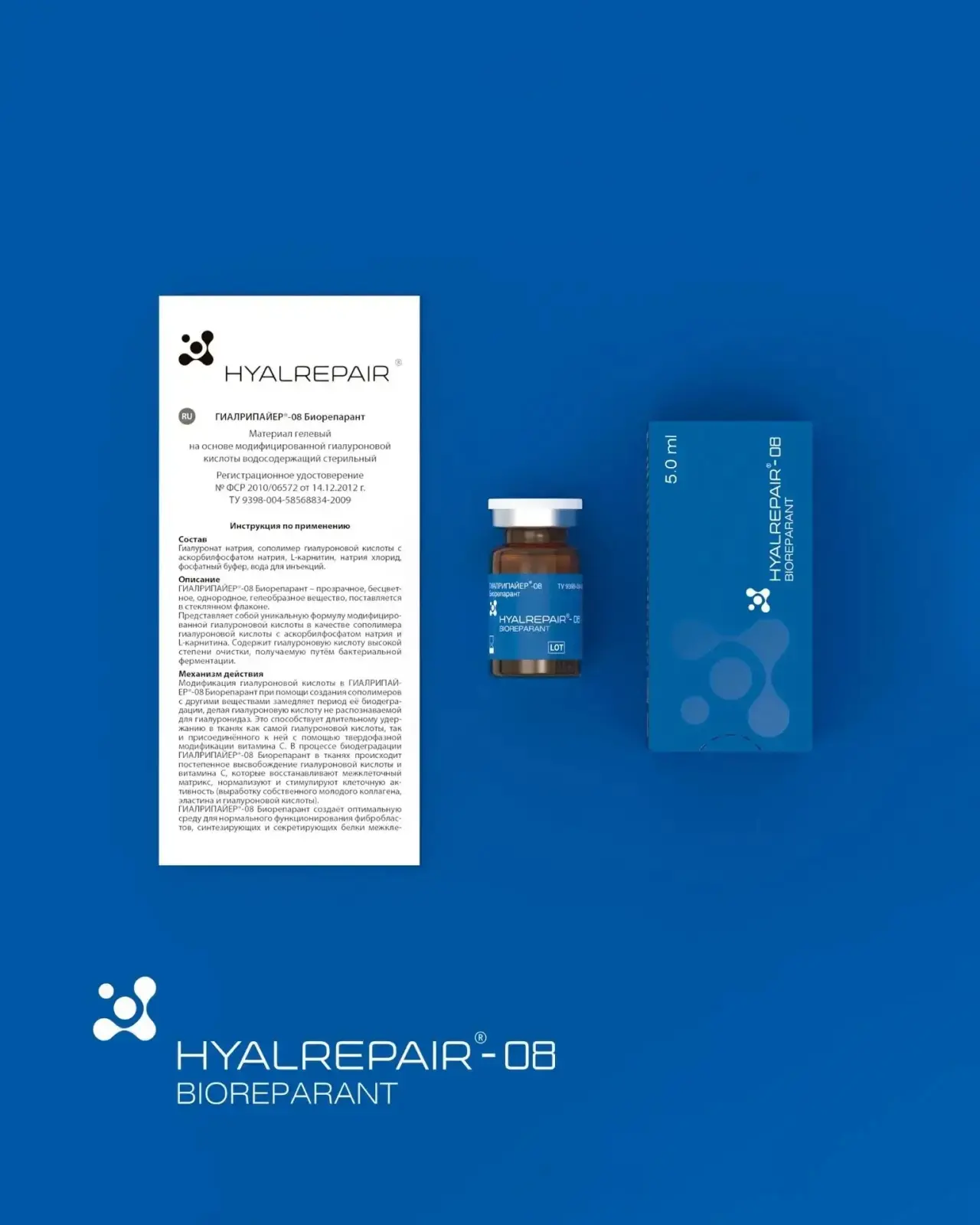 HYALREPAIR-08: КОГДА ОВАЛУ НУЖЕН «ПЕРЕЗАПУСК»