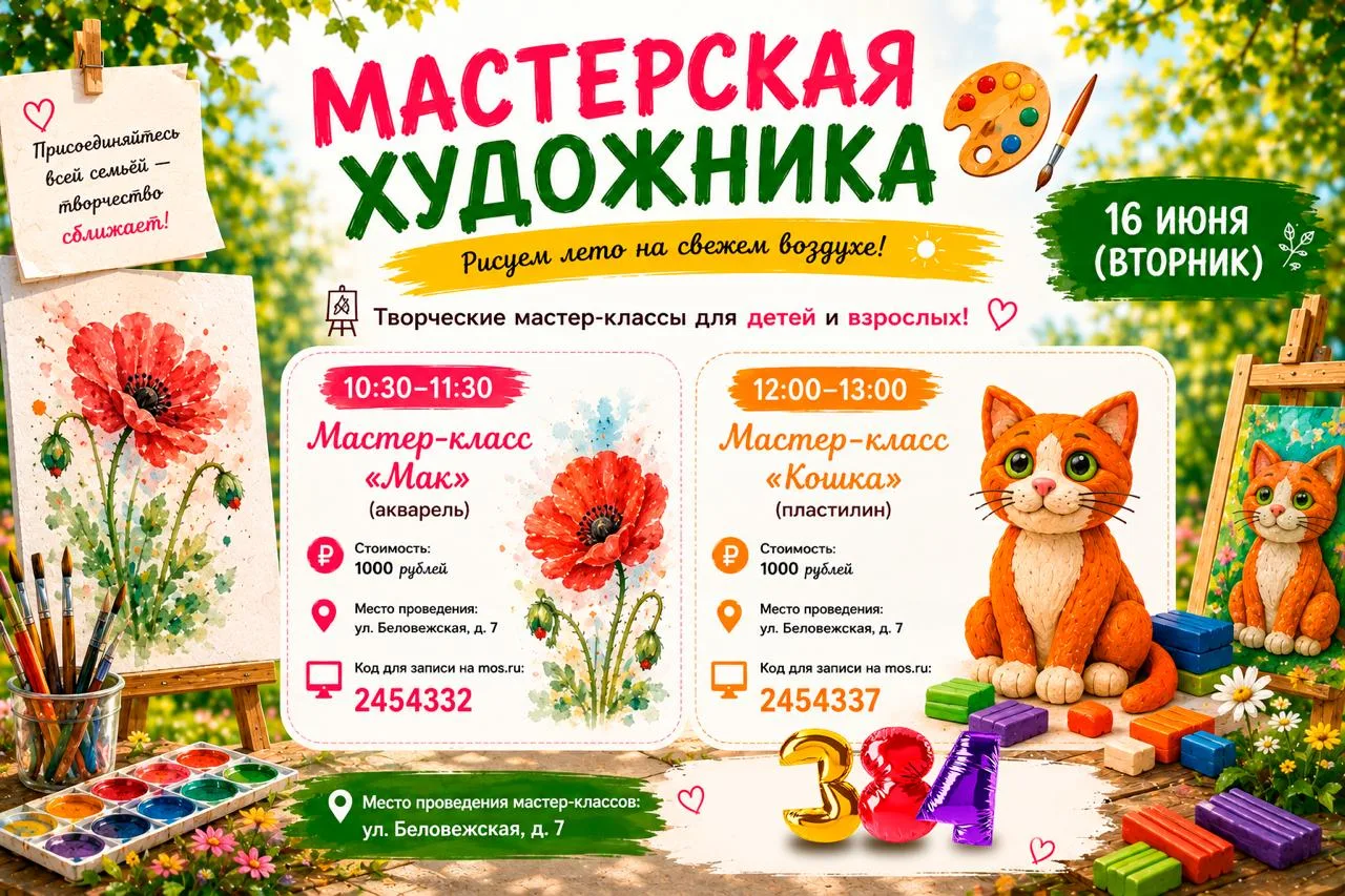 🎨 Творим на свежем воздухе!

☀️ Первые творческие мастер-классы уже позади, а пока краски сохнут на