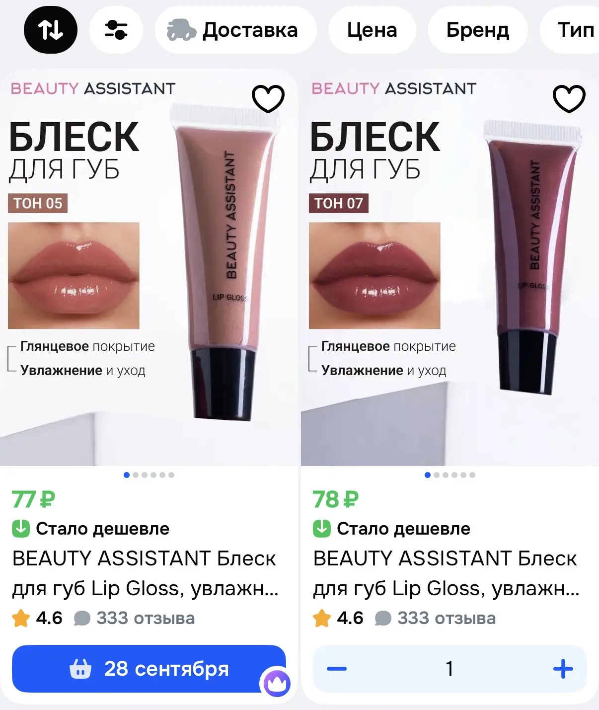 Доп скидка 70% по купону https://ozon.ru/t/pHleuqH