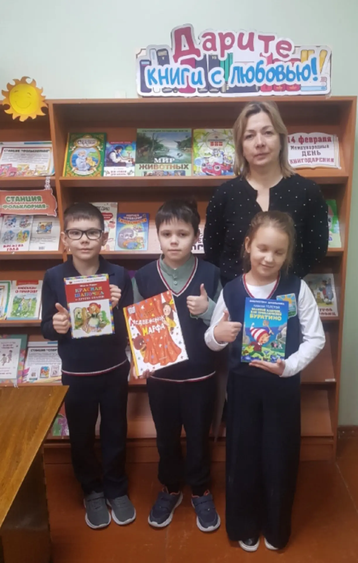 #Международный_день_книгодарения Вместе с книгой в День Книгодарения Праздничное дарят настроение. А
