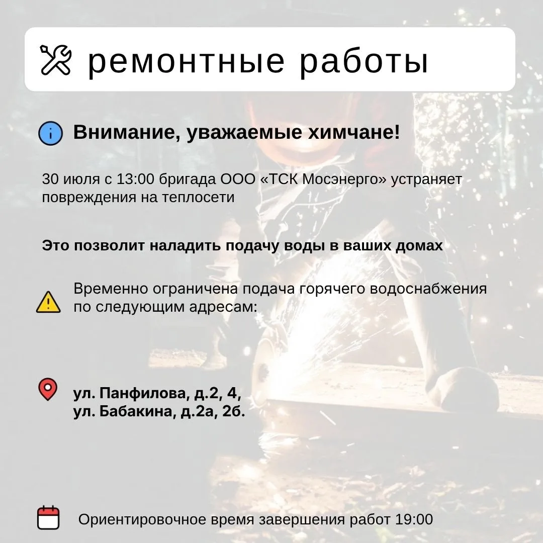 Новокуркино | Долгопрудный | Химки | Москва🏡

Где в Химках ведут восстановительные работы 

Информа