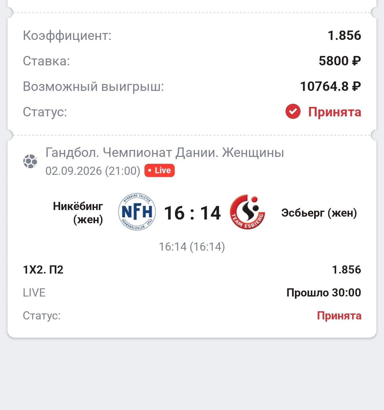 Лайв
