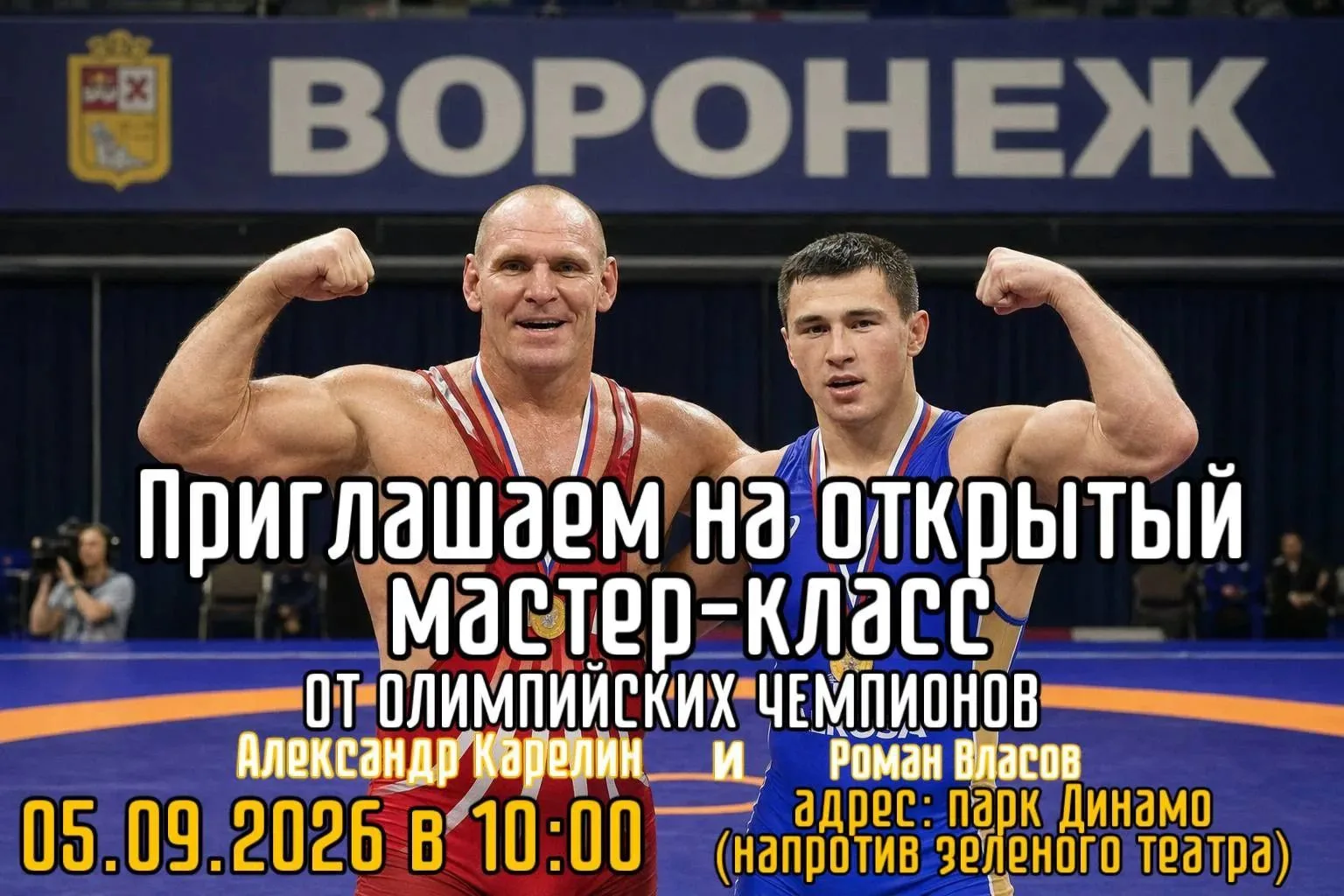 «От первого шага до олимпийского пьедестала» — этот великий путь знают лучше всех наши ...
