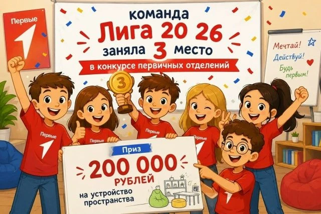 «Лига 2026» мы в тройке лидеров!🥉
Наша команда детского сада «Лига 2026» подтвердила статус одного 