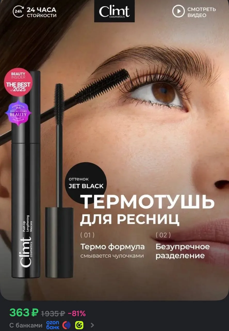 Для естественного и стойкого макияжа глаз, бестселлеры, сейчас по шикарной цене 😍