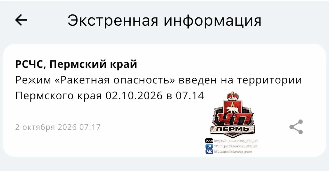 Уважаемые родители! Объявлена опасность, все дети остаются дома