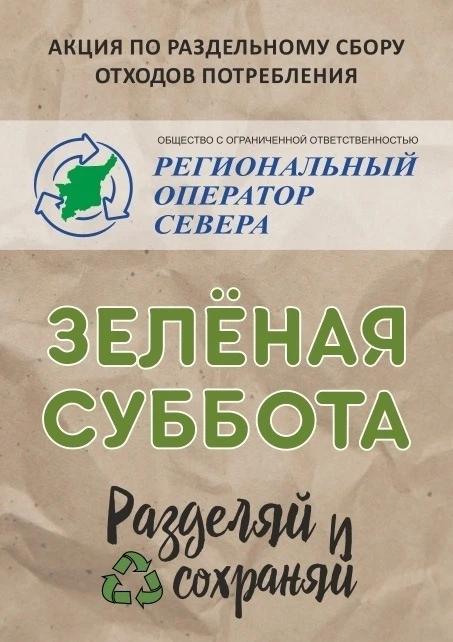 ♻️♻️♻️ Публикуем график наших экологических акций на ИЮНЬ: