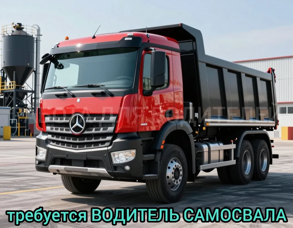 Вакансия. Вахта