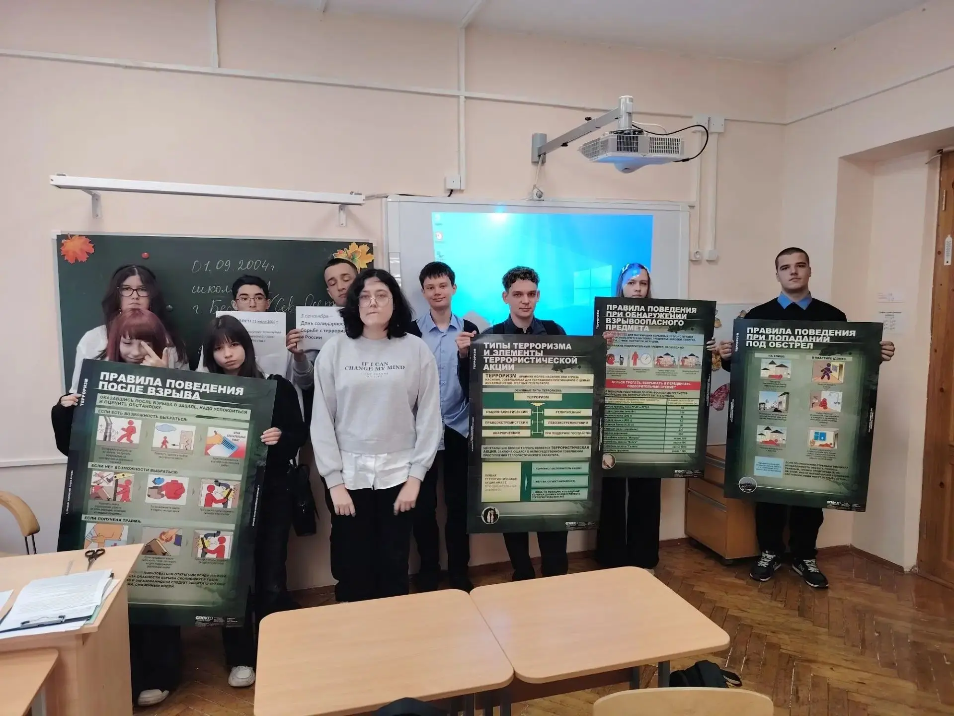 3 сентября в 8в, 8б и 9в классах проведено занятие, посвящённые Дню солидарности в борь...