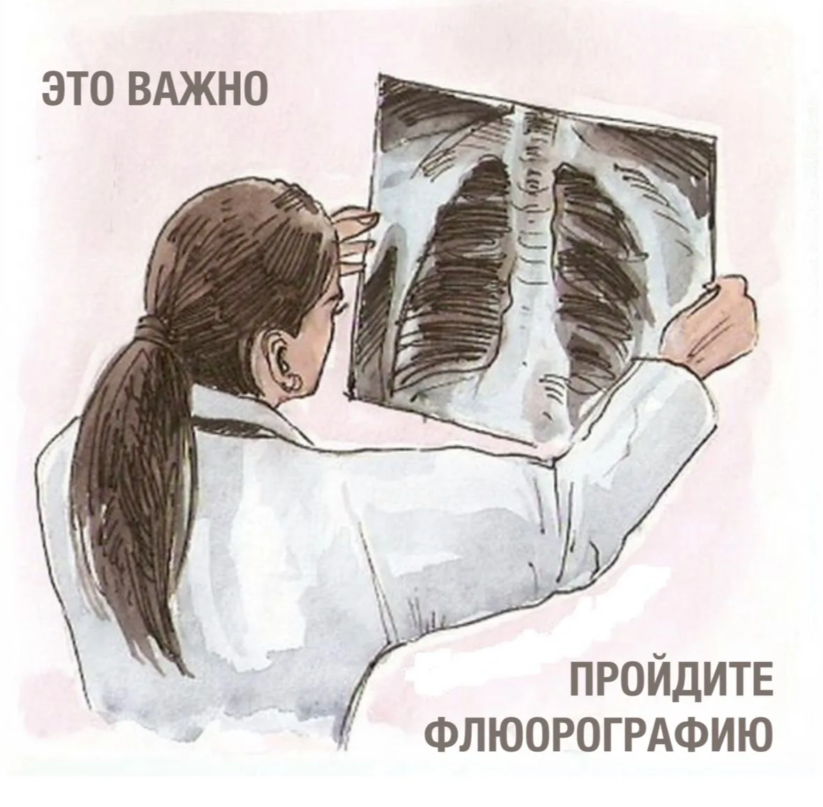 Уважаемые жители села Первомайское !

Администрация села и ГАУЗ АО «Тындинская больница» обращают ва