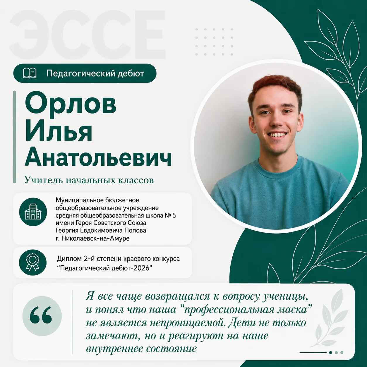 Когда урок продолжается после звонка