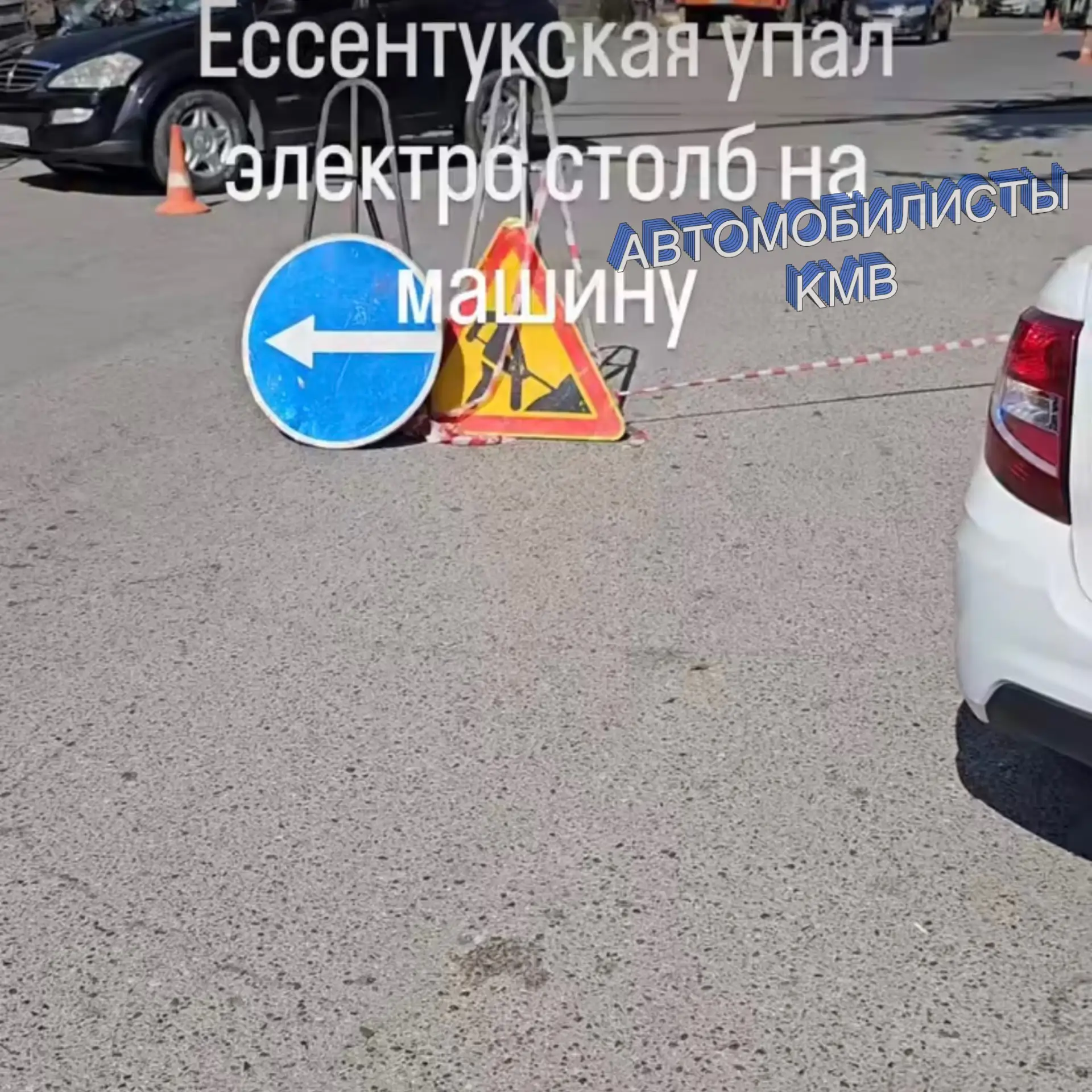 😱В Кисловодске на Ессентукской, упал электро столб на машину.