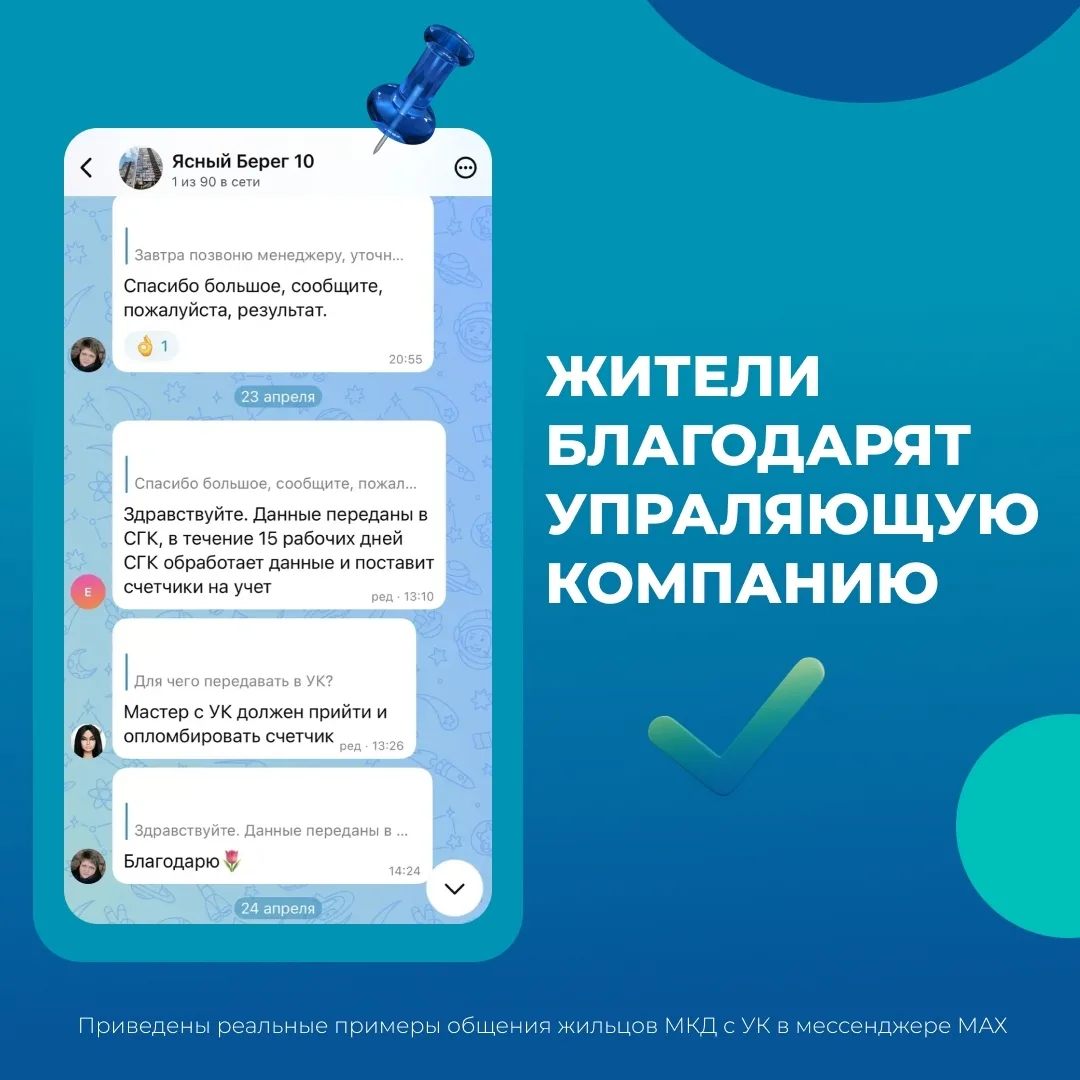 Изображение 4 к публикации «Подслушано Пашино | Новосибирск | Калининский район | ЖК Берёзки-Садовый | Поколение | Малахит | Ермак | Садовые кварталы | Грин-Парк | Работа | Вакансии»