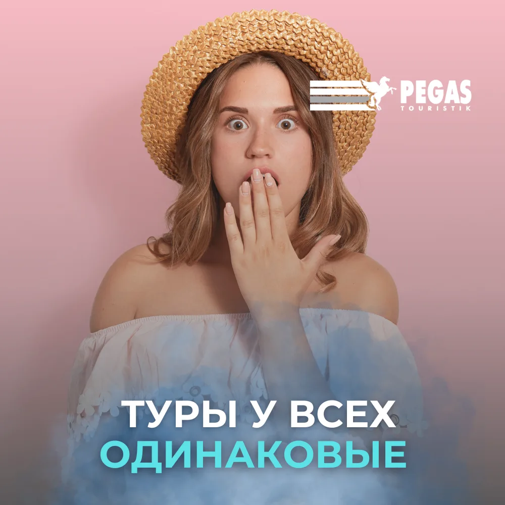 Мы поможем вам сэкономить! 💰✈️

Мы не будем кормить вас небылицами про «закрытую базу горящих туров