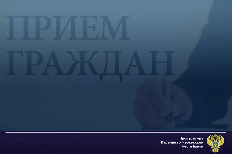 📣📣📣📣 Заместитель прокурора Карачаево-Черкесской Республики Аслан Докшоков  11 июня ...