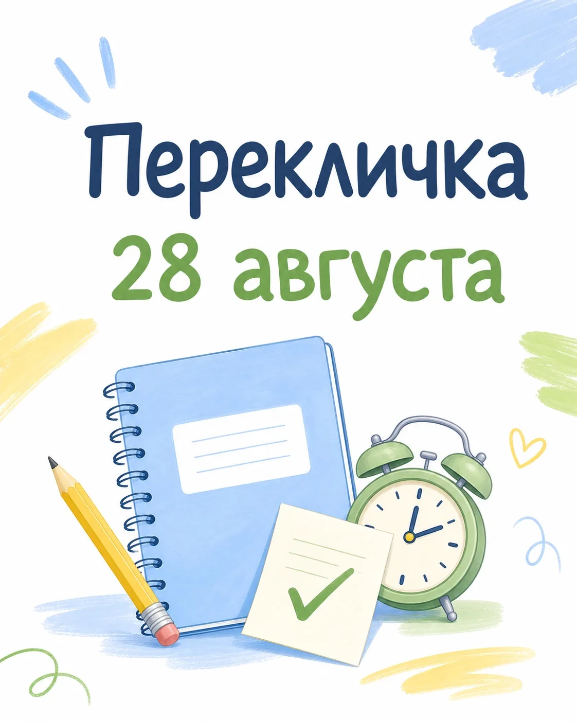 Уважаемые гимназисты и родители!