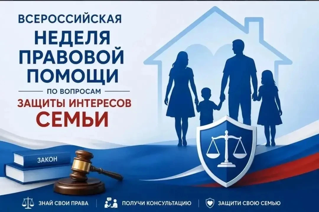 🇷🇺С 6 по 12 июля в Воронежской области пройдет Всероссийская неделя правовой помощи п...