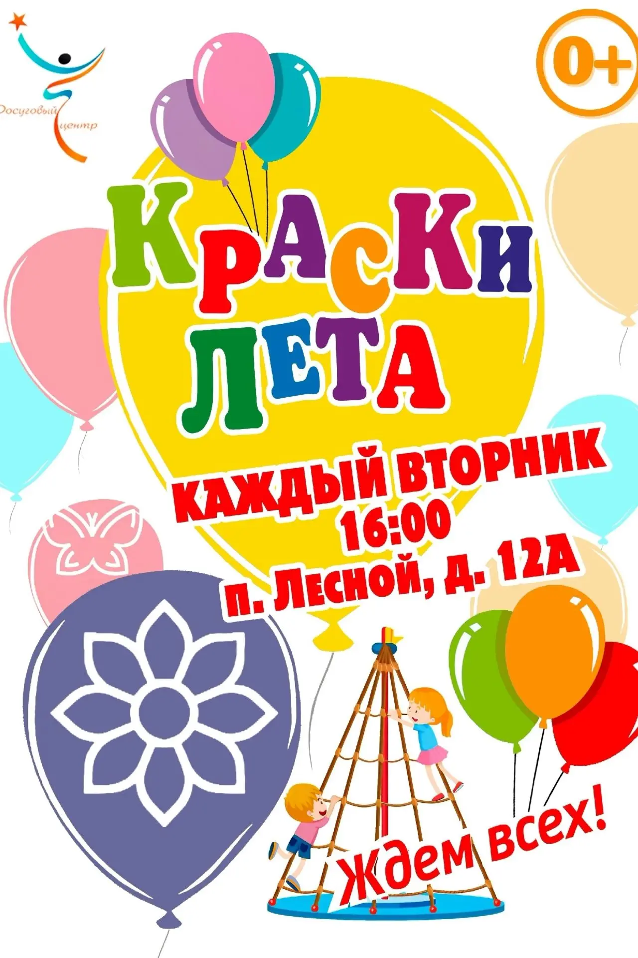 ☀ Краски лета ☀