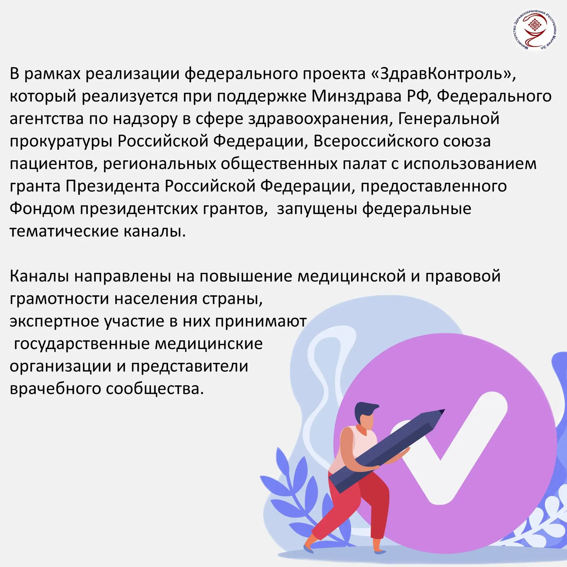 ❗️Организаторами проекта выступили Фонд «Социальная сфера» и Общественная палата Российской Федераци