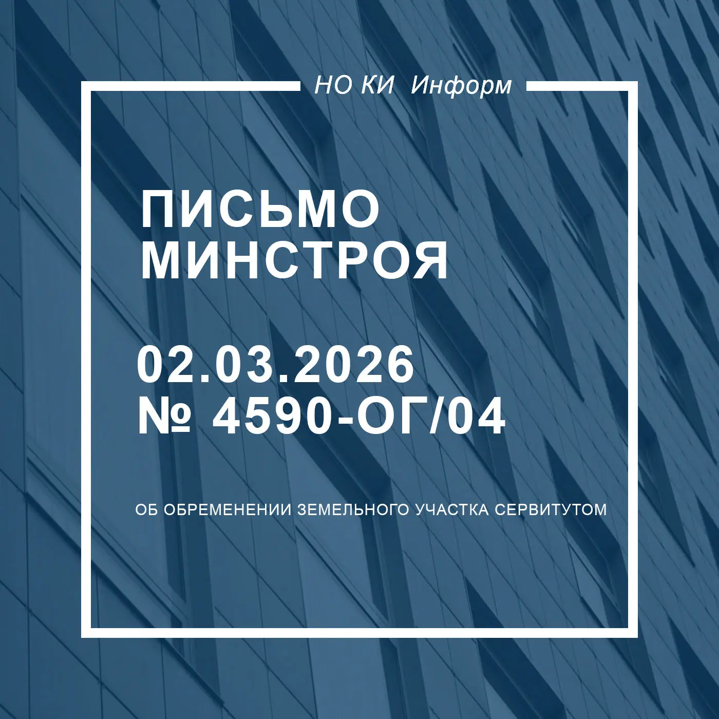 Об обременении земельного участка сервитутом  ✍️ Законодательство РФ чётко регламентирует вопросы ус