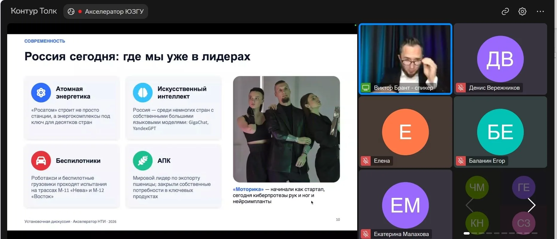 Студенческое предпринимательство: какие вызовы стоят перед российскими технологиями?