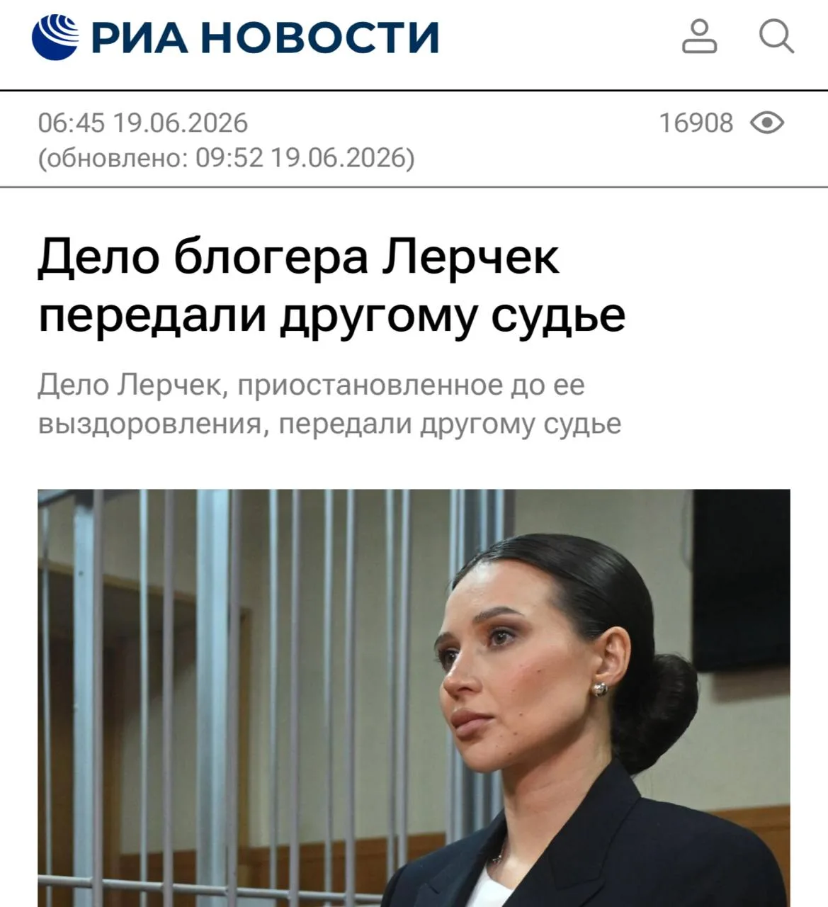 Тучи сгущаются над Лерчек. Блогерша не предусмотрела, что если выздоравливать слишком рьяно, то угол