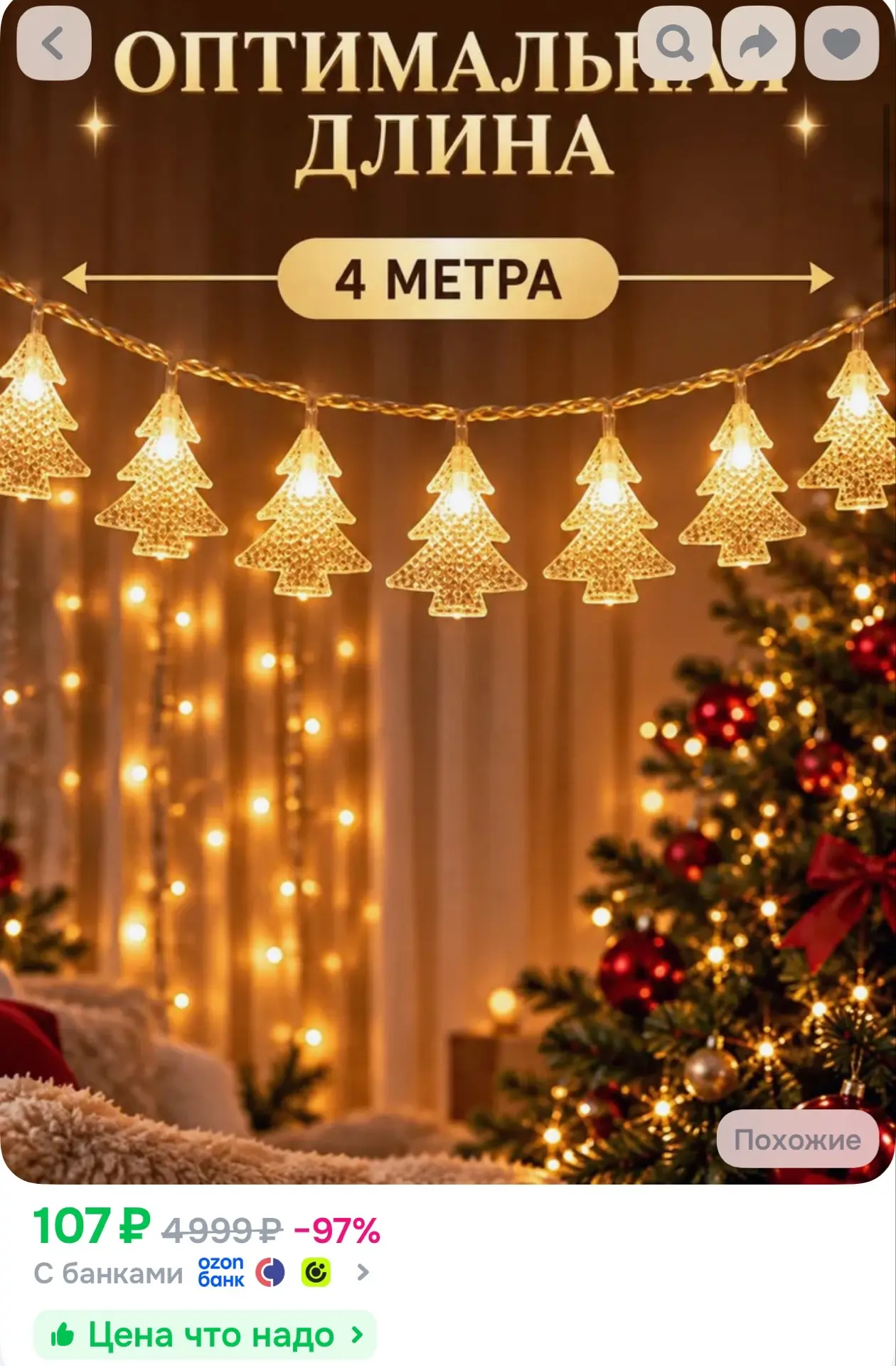 https://ozon.ru/t/bTlc2h4