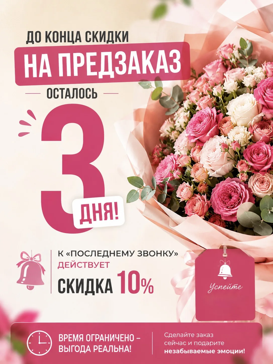 ОФОРМИТЬ ЗАКАЗ