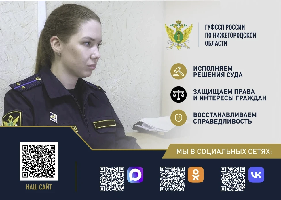 ✅ Благодаря судебным приставам более 200 работников нижегородского завода получили зарплату на общую